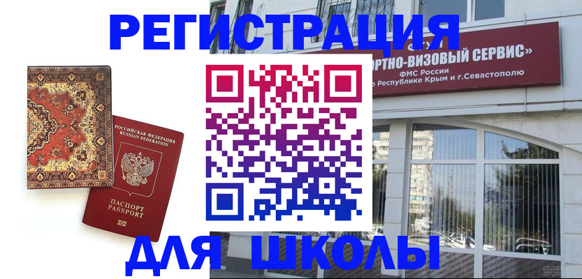 временная регистрация недорого в Александровске