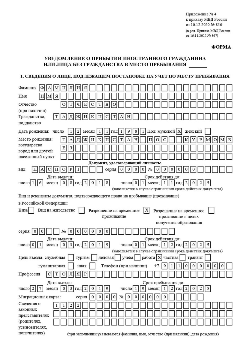 временная регистрация в Александровске временная регистрация в Александровске