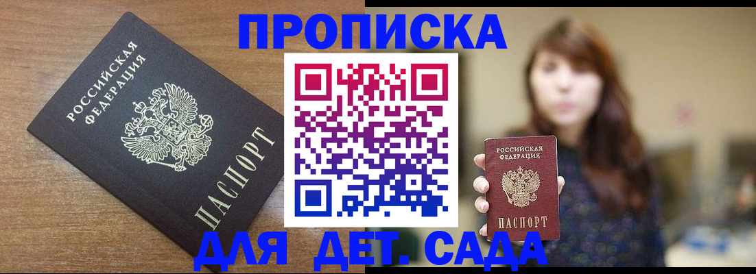 прописка поиск в Александровске