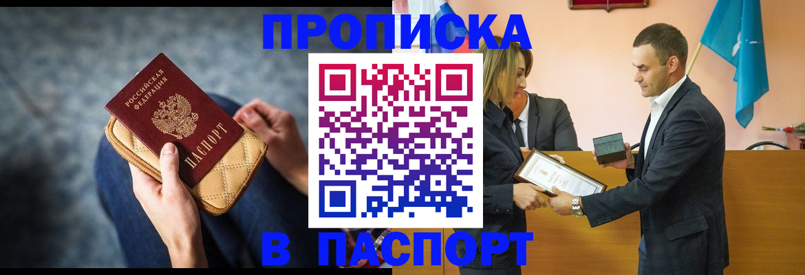 временная регистрация гарантия в Александровске