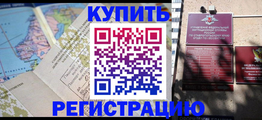 прописка паспорт в Александровске