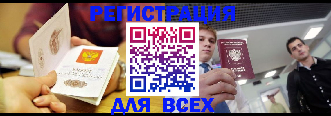 временная прописка в Александровске