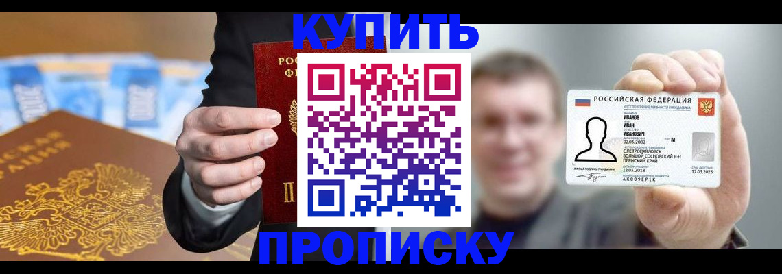 где прописаться в Александровске
