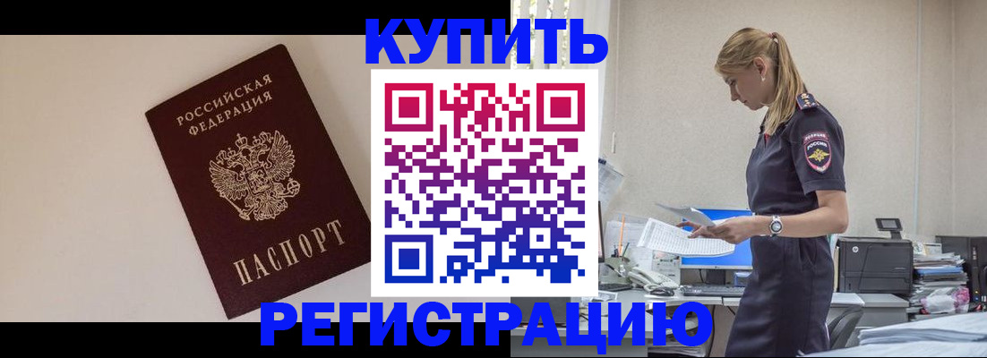 временная регистрация надежно в Александровске