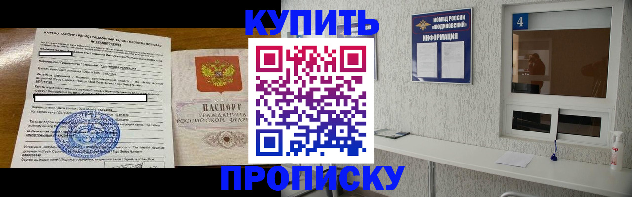 временная регистрация поиск в Александровске