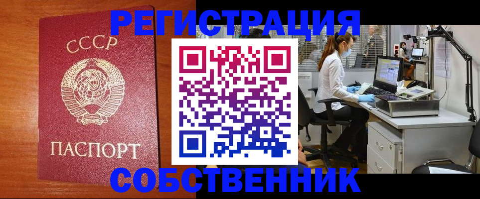 временная регистрация для всех в Александровске